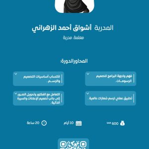 دورة التصميم الجرافيكي بالإلستريتور والفوتوشوب