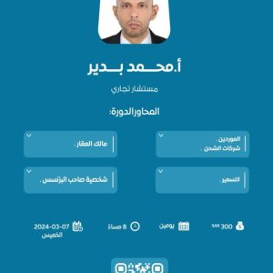 دورة مشاكل السوق وكيفية تجنبها وإيجاد حلول لها