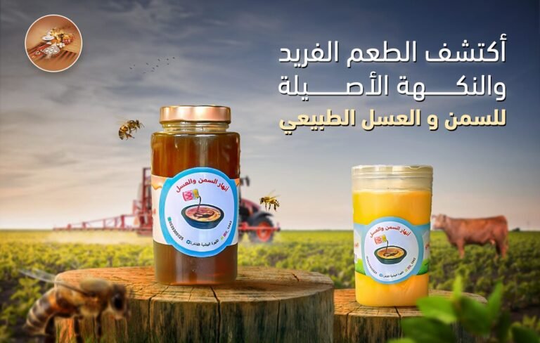 انهار السمن والعسل