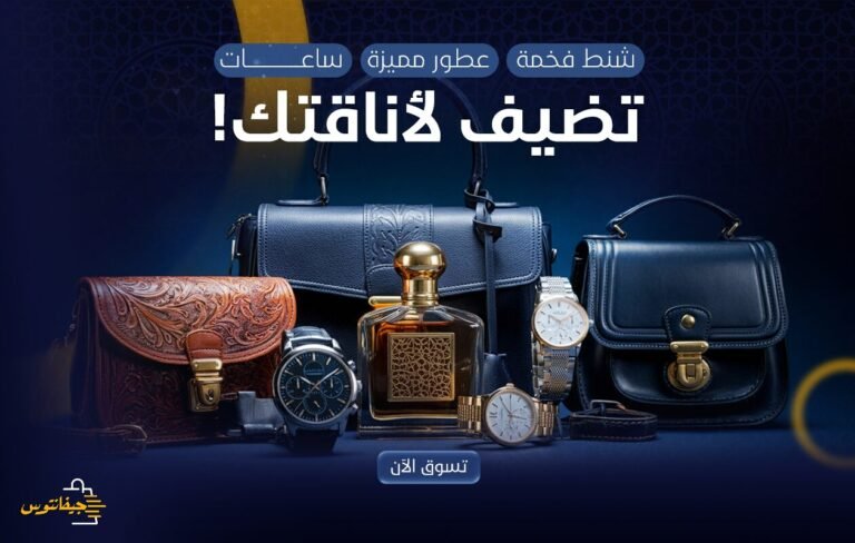جيفانتوس