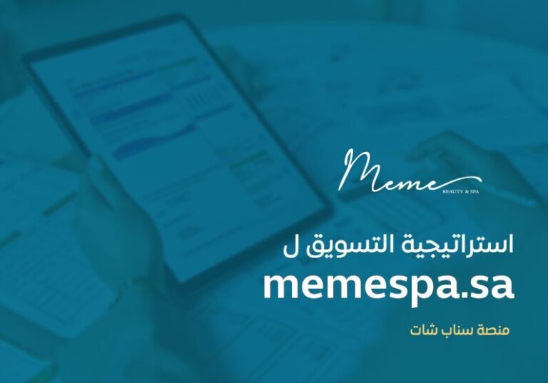 حملة memespa.sa سناب شات