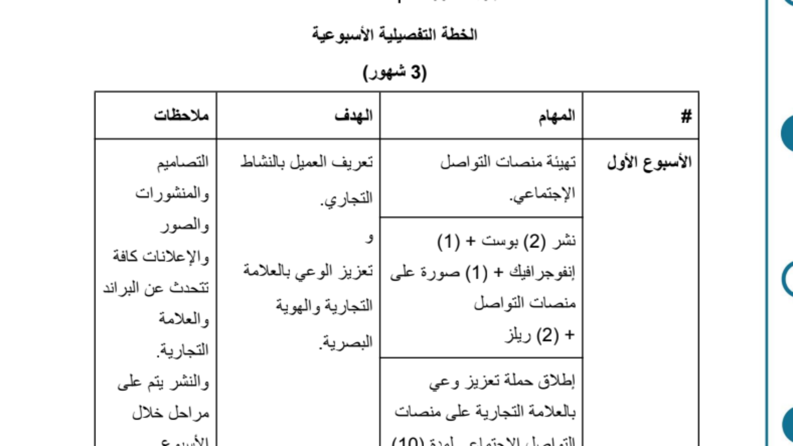 Screenshot 2026-07-05 203623