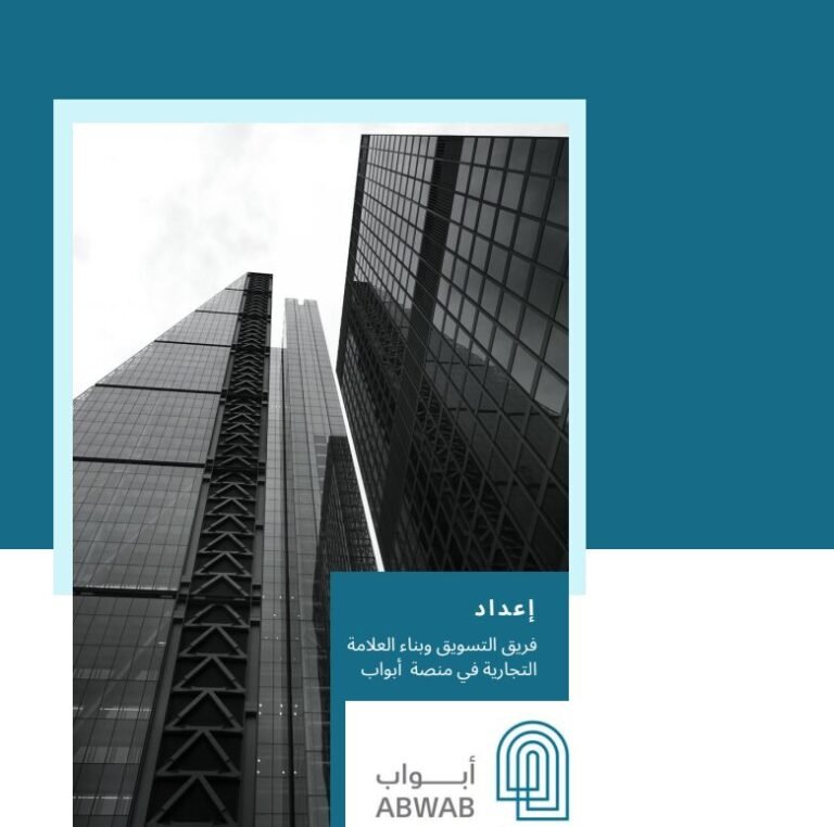 خطة تسويقية –  تأجير مكاتب