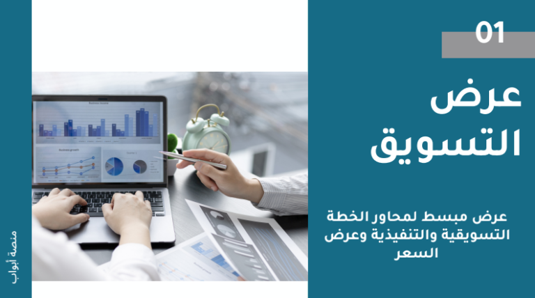 عرض صالون لمسة زمانك