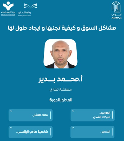 مشاكل السوق وكيفية تجنها وايجاد حلول لها