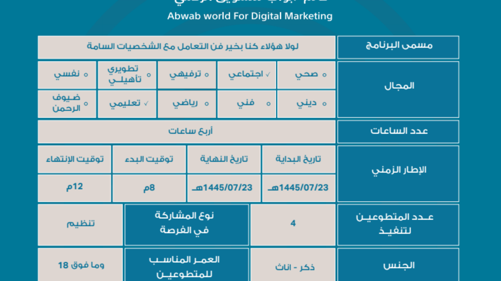 Screenshot 2026-07-07 184515