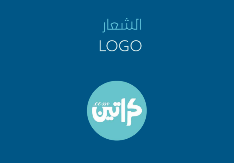 هويه كراتين
