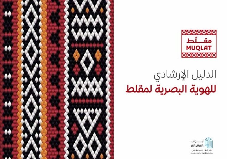 مقلط