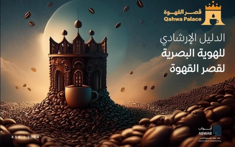 Qahwa Palace
