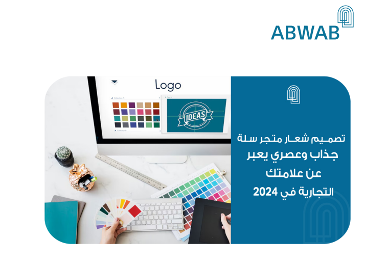 تصميم شعار متجر