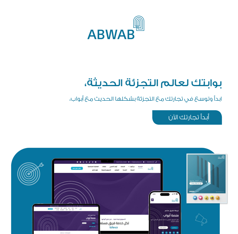 صفحه هبوط رئيسية ابواب مدونه