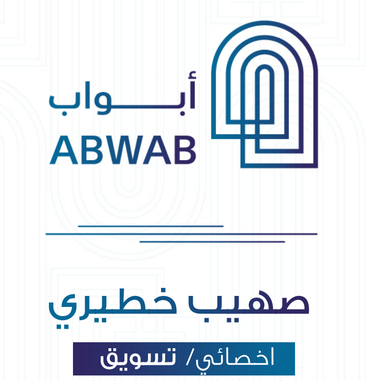 صهيب