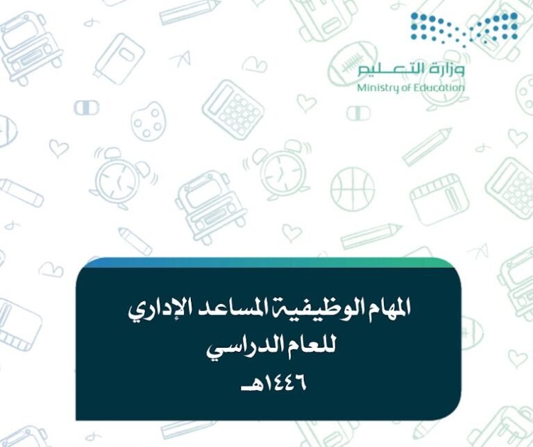 المهام الوظفية