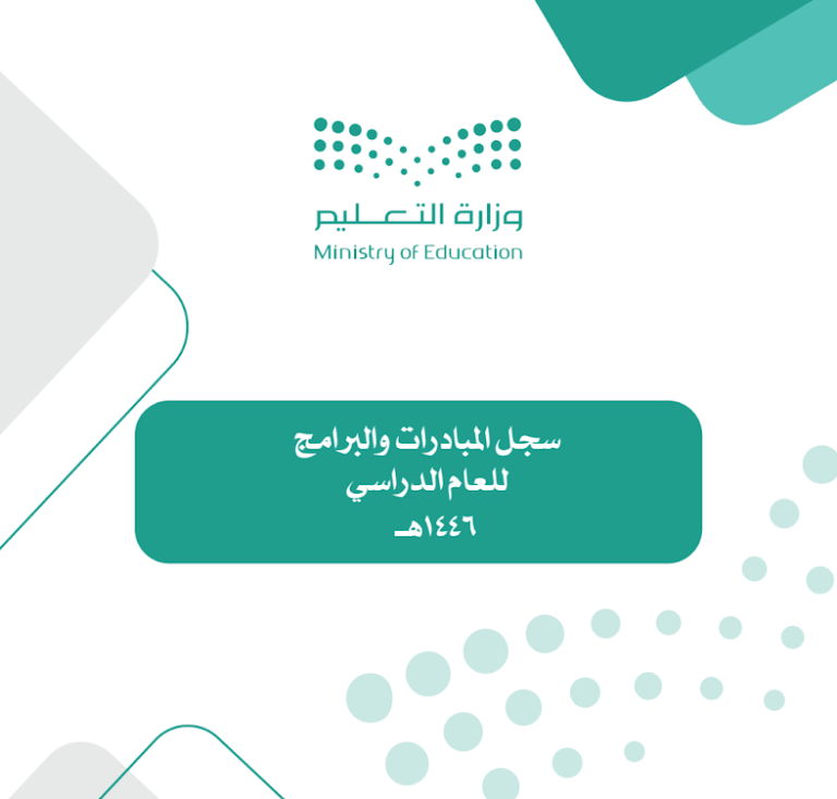 سجل مبادرات