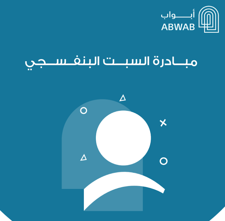 السبت البنفسجي