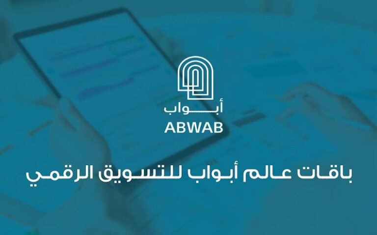 باقات عالم ابواب للتسويق الرقمي