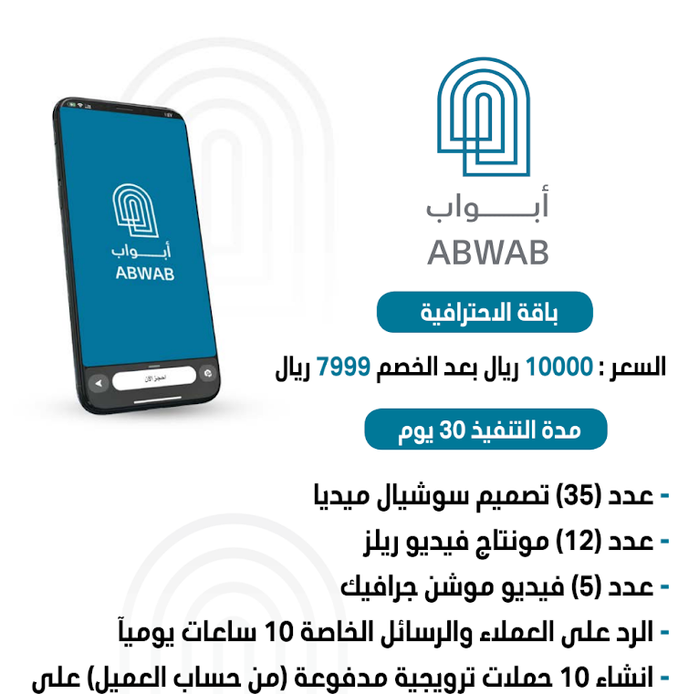 باقة الاحترافية