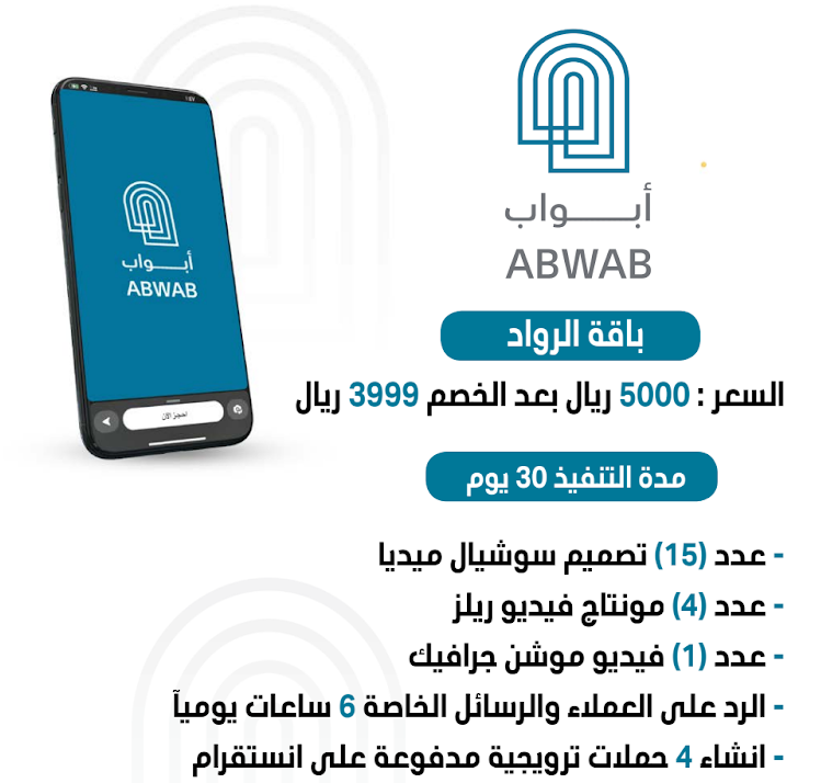 باقة الرواد