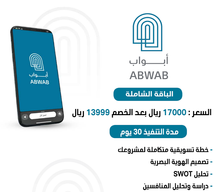 باقة الشاملة