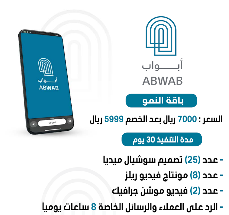 باقة النمو