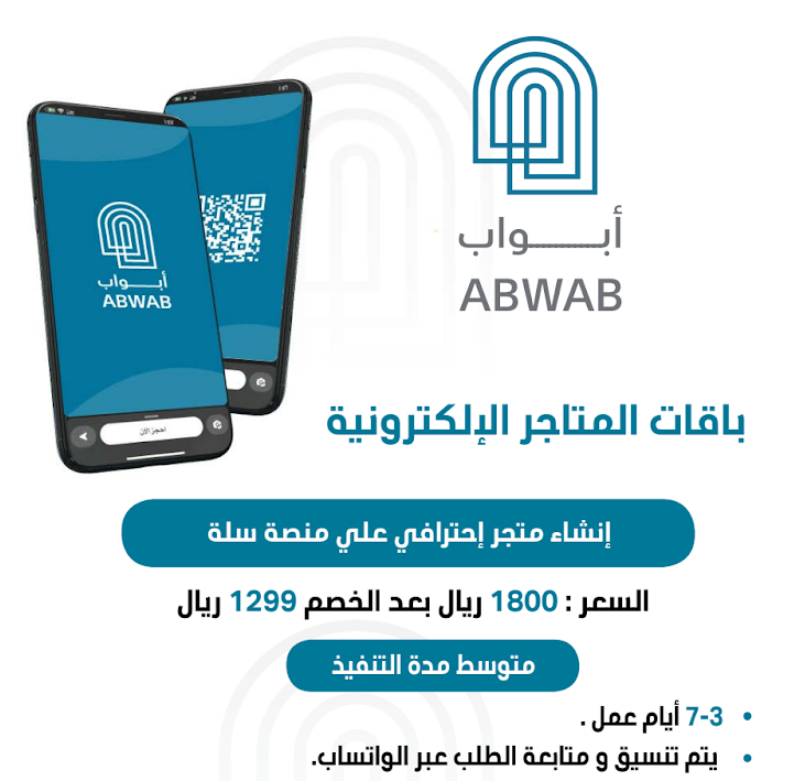 باقة متاجر الاكترونية