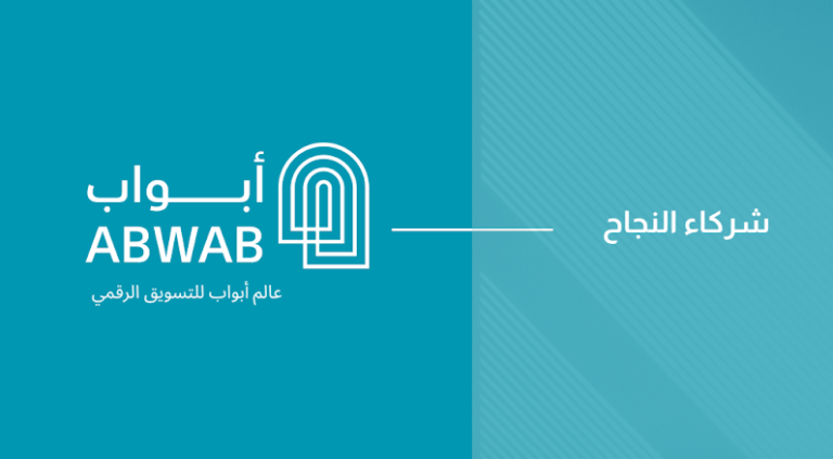 شركاء النجاح أبواب