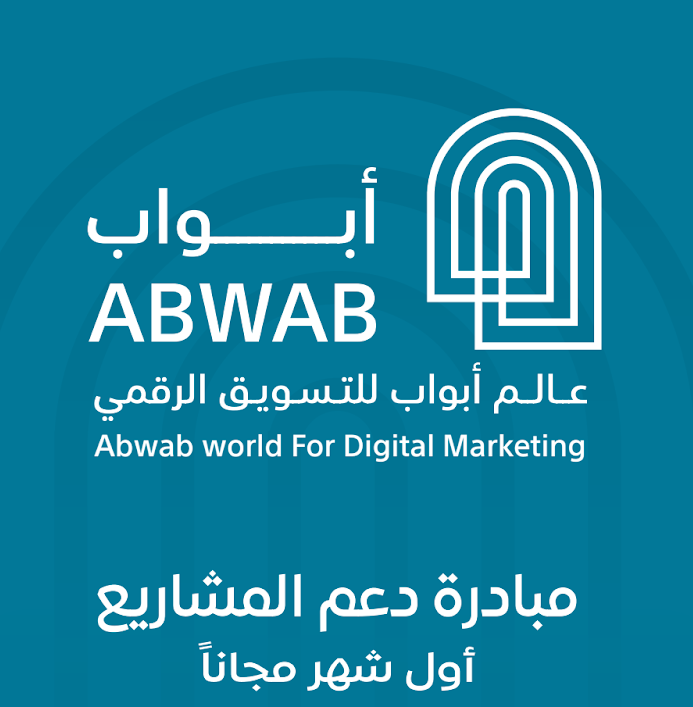 مباردة دعم المشاريع