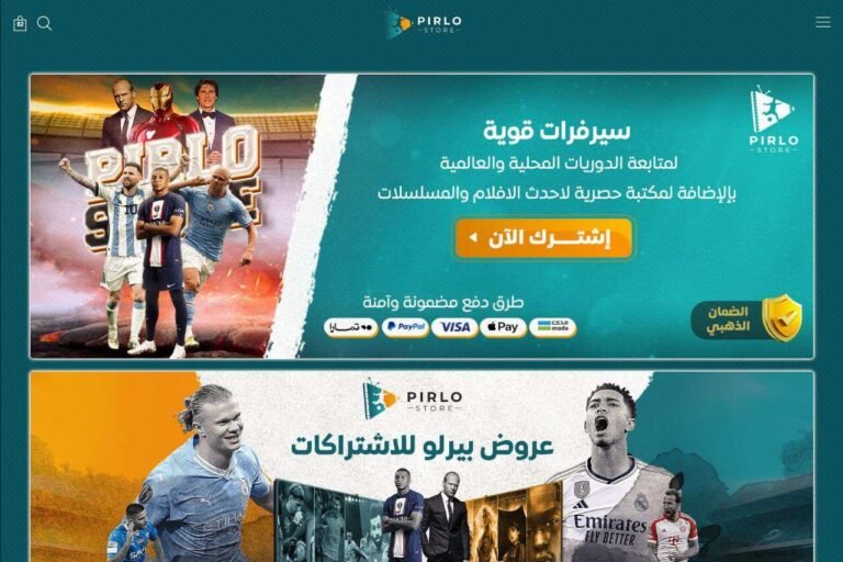 بيرلو ستور