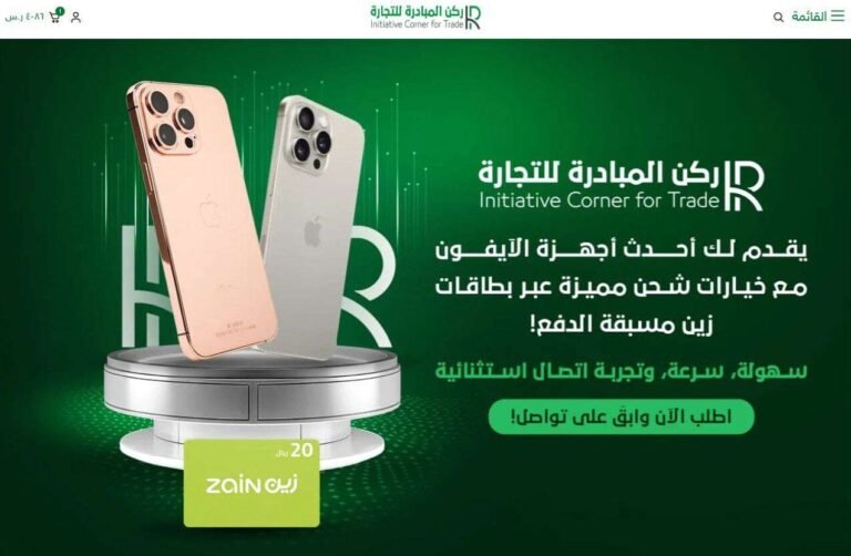 ركن المبادرة للتجارة