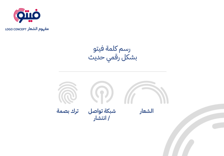 فيتو
