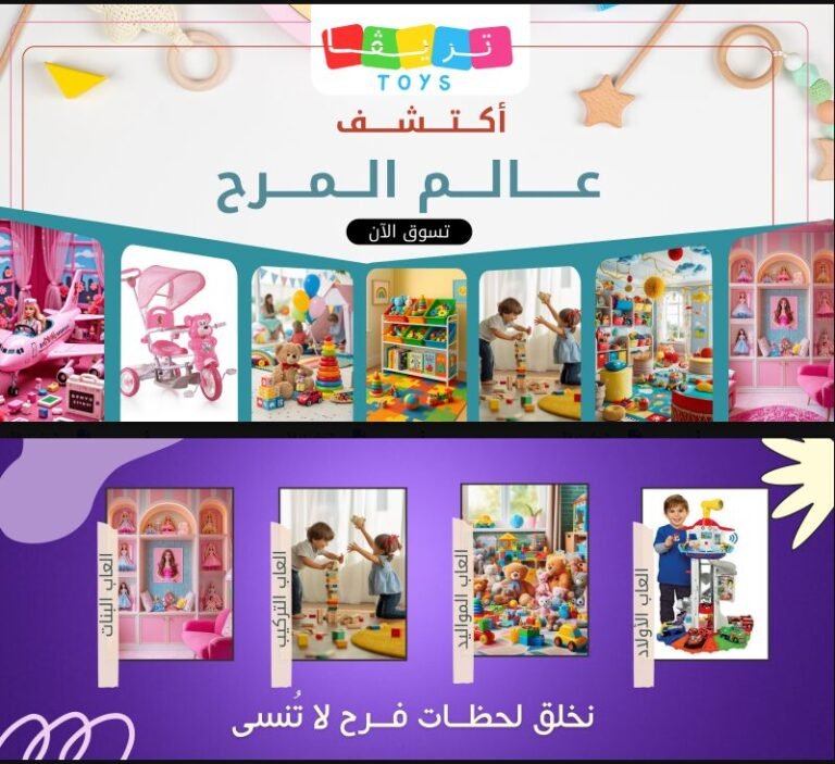 تريفا Toys
