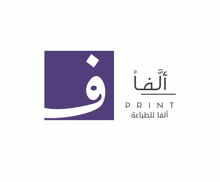 ألفا للطباعة
