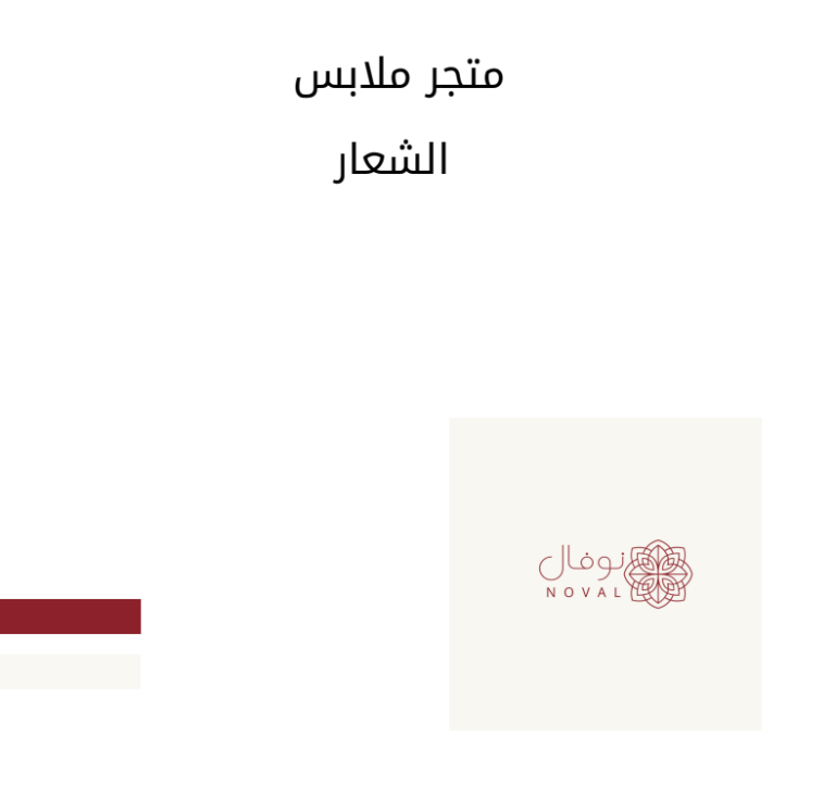 نوفال
