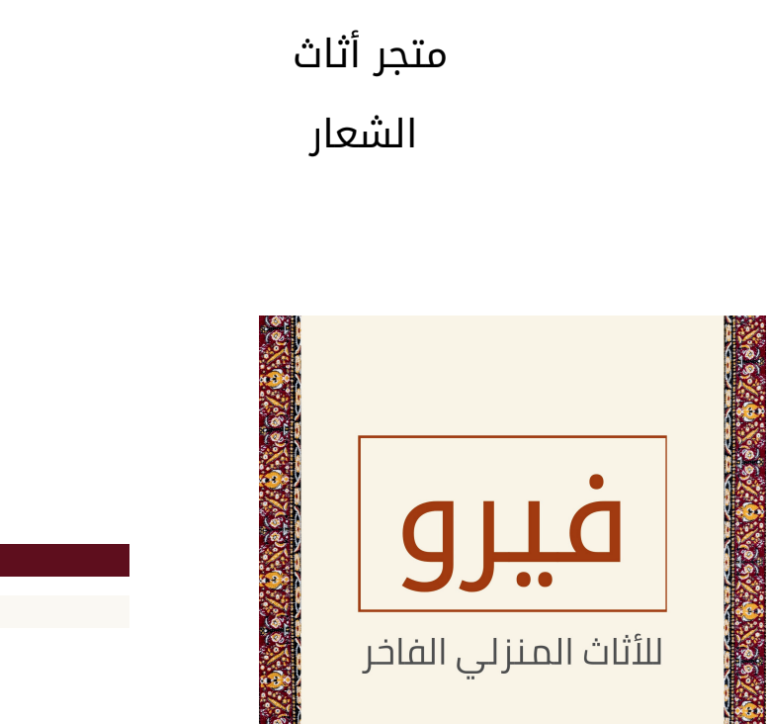 فيرو
